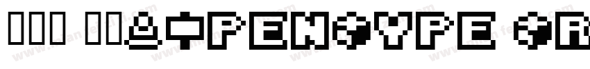 新宋体 常规(OpenType TrueType) (Version字体转换